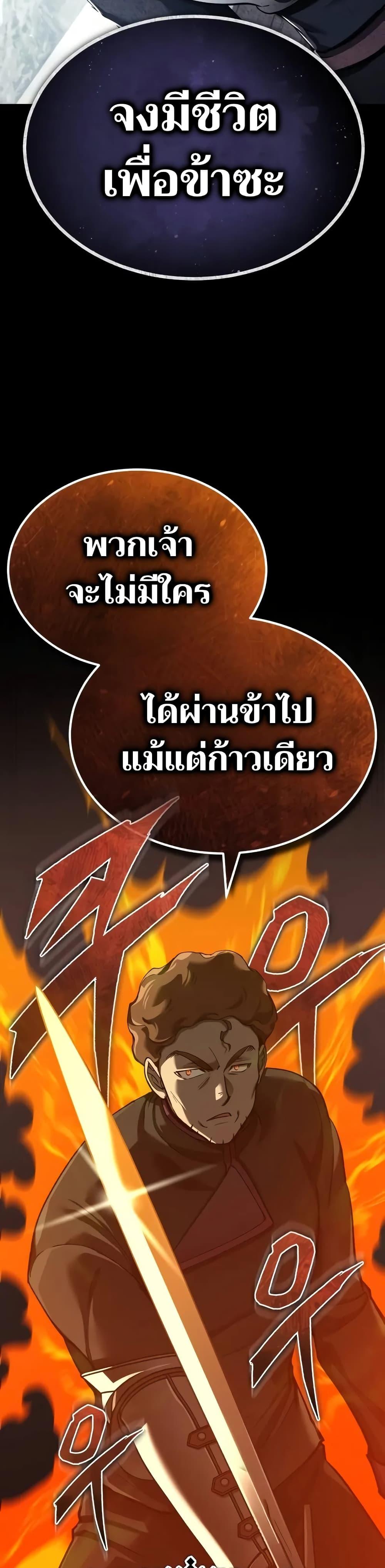 The Heavenly Demon Can’t Live a Normal Life ตอนที่ 136 49