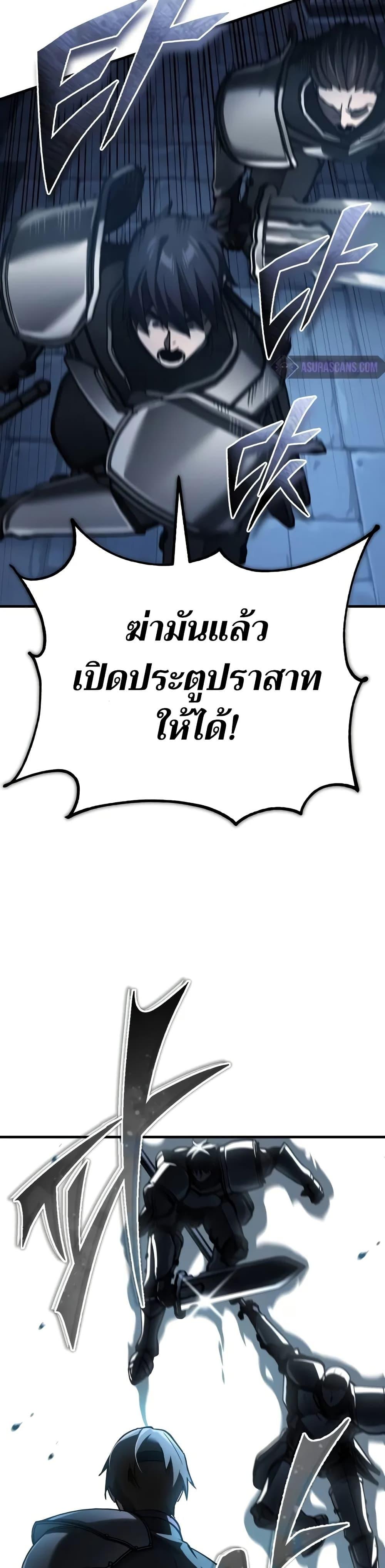 The Heavenly Demon Can’t Live a Normal Life ตอนที่ 136 42