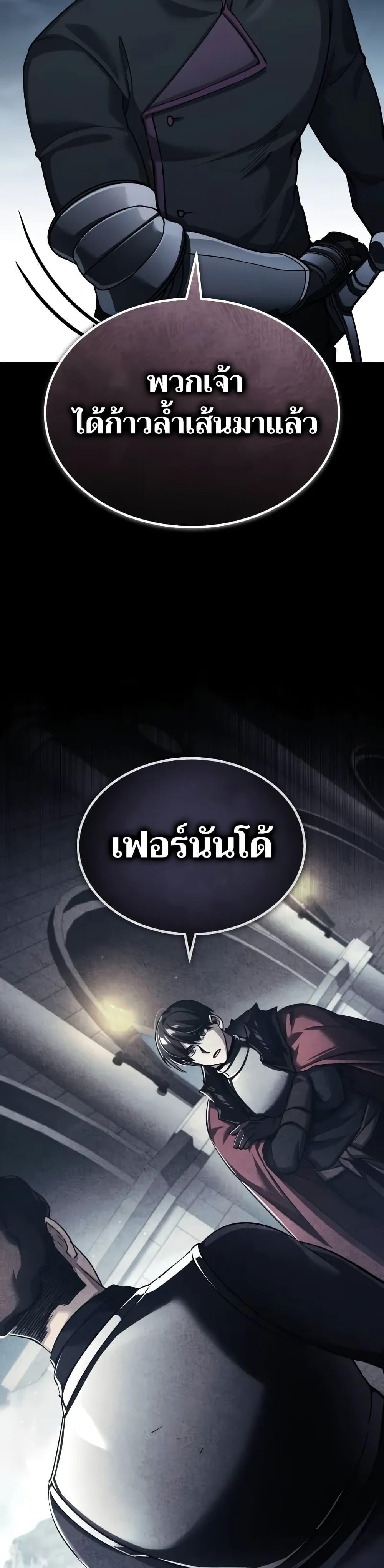 The Heavenly Demon Can’t Live a Normal Life ตอนที่ 136 48