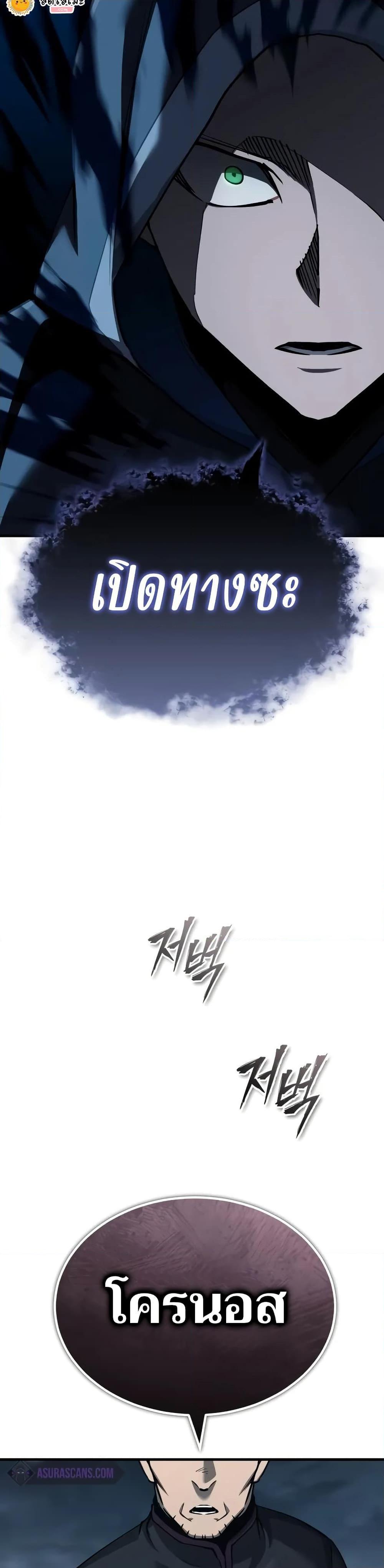 The Heavenly Demon Can’t Live a Normal Life ตอนที่ 136 47
