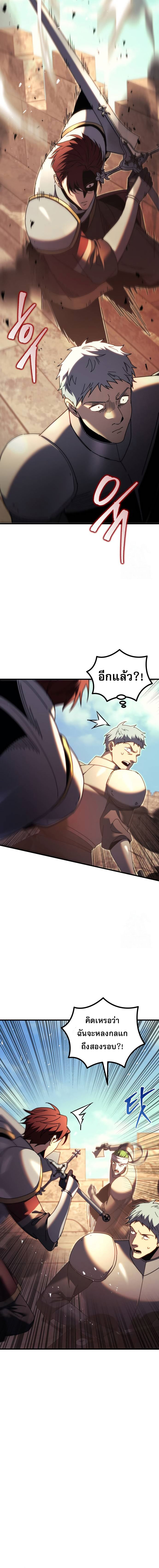 Regressor of the Fallen family ตอนที่ 62 11