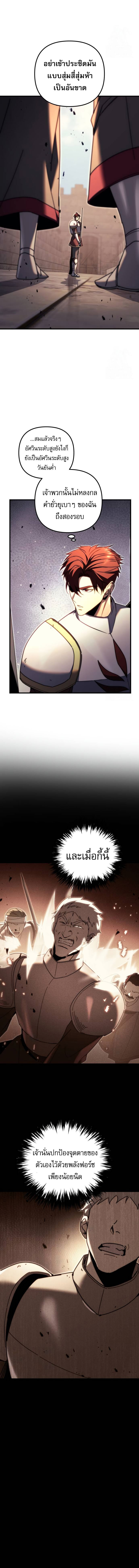 Regressor of the Fallen family ตอนที่ 62 9