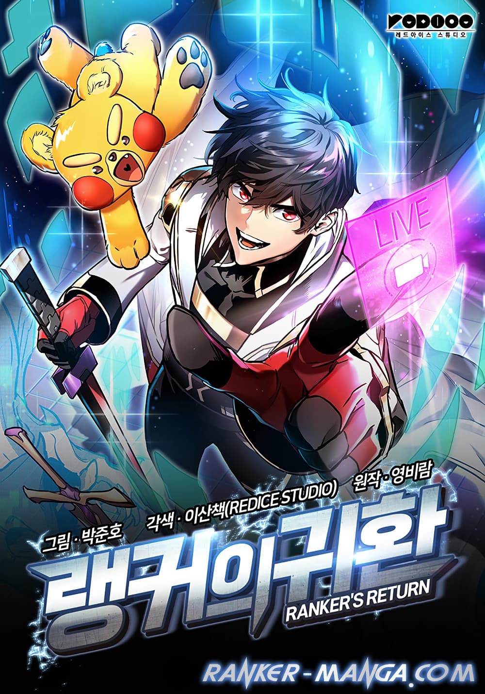 Ranker’s Return (Remake) ตอนที่ 156 1