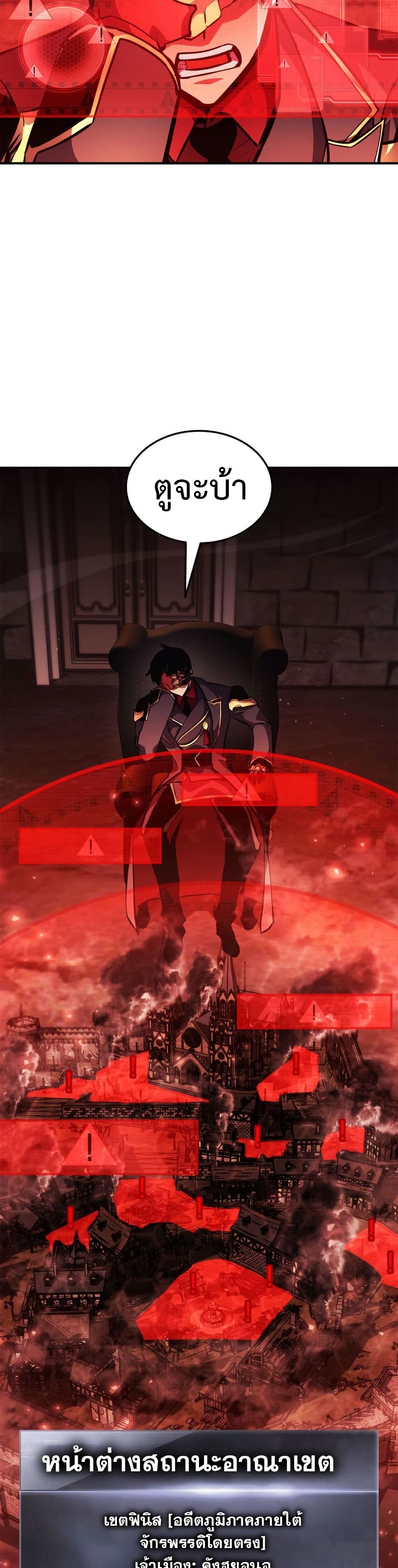 Ranker’s Return (Remake) ตอนที่ 156 2