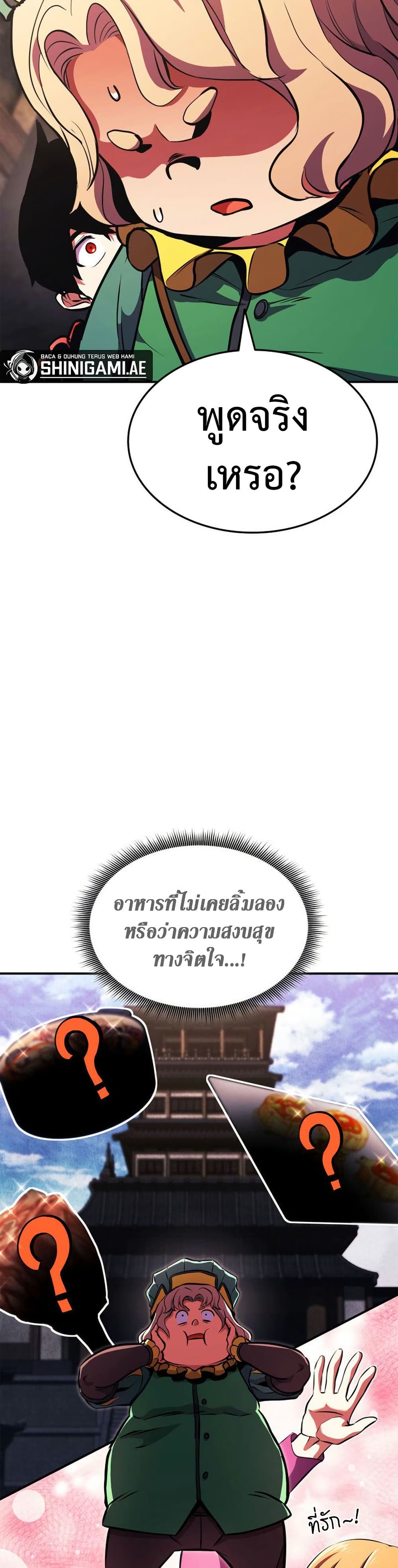 Ranker’s Return (Remake) ตอนที่ 156 13