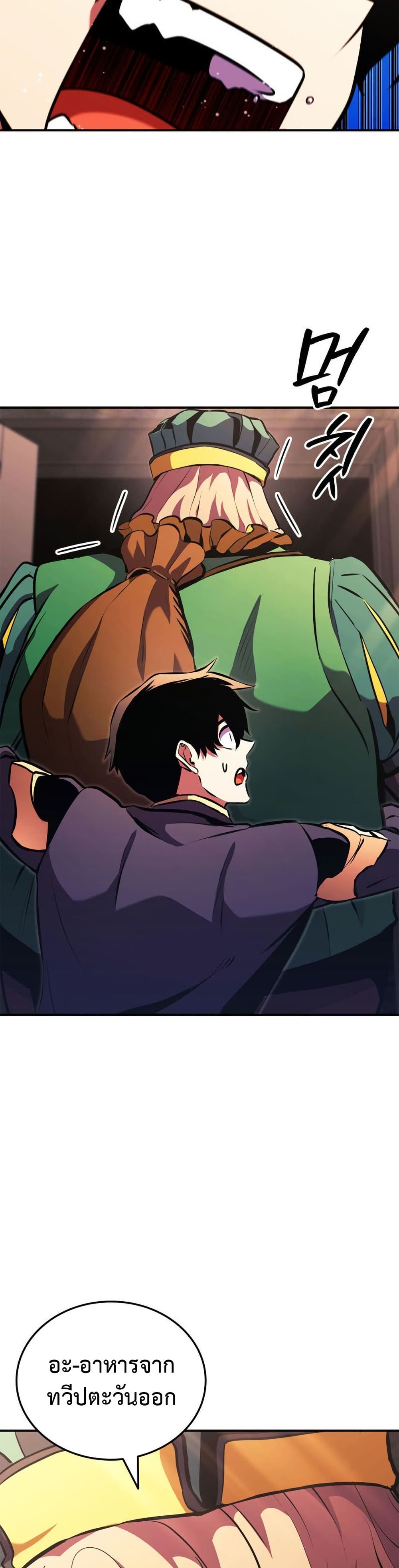 Ranker’s Return (Remake) ตอนที่ 156 12
