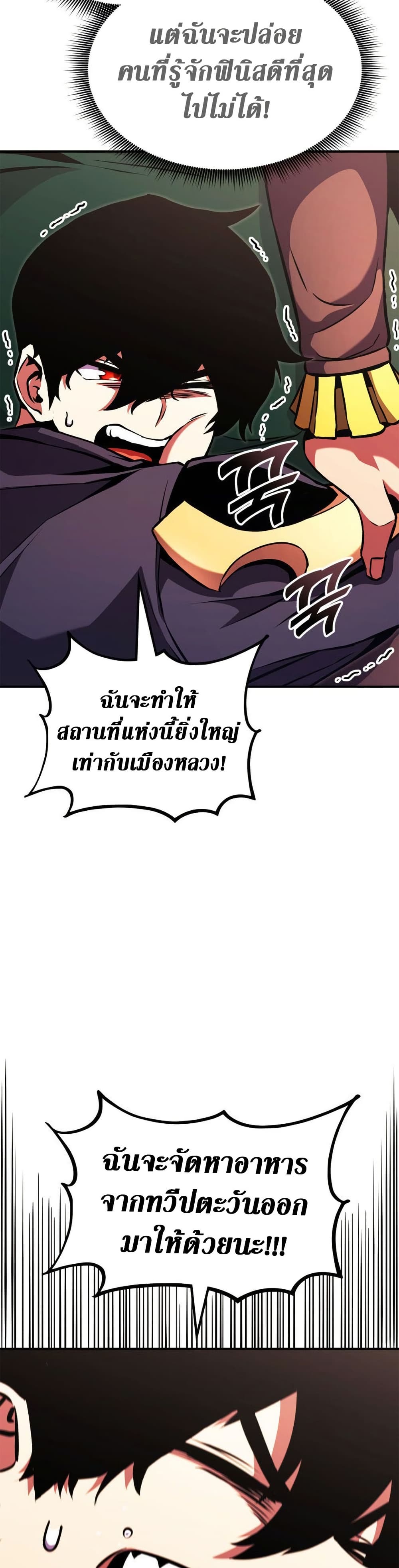 Ranker’s Return (Remake) ตอนที่ 156 11