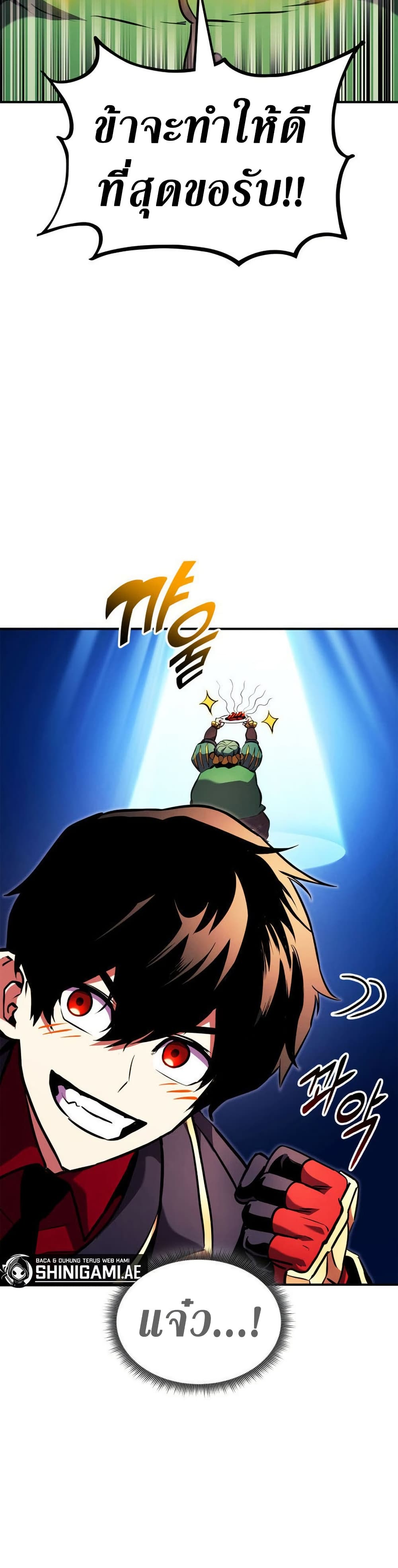 Ranker’s Return (Remake) ตอนที่ 156 16