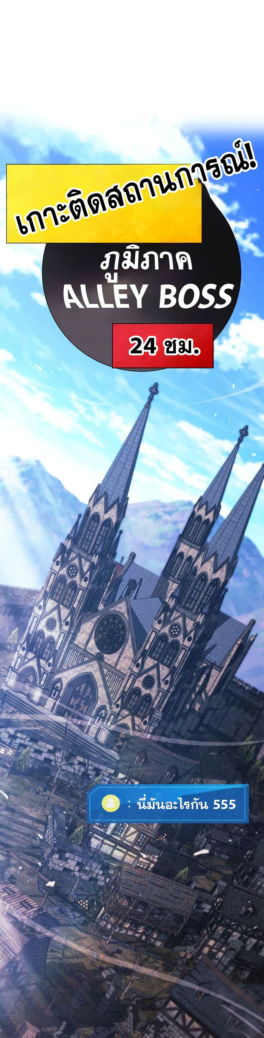 Ranker’s Return (Remake) ตอนที่ 156 18
