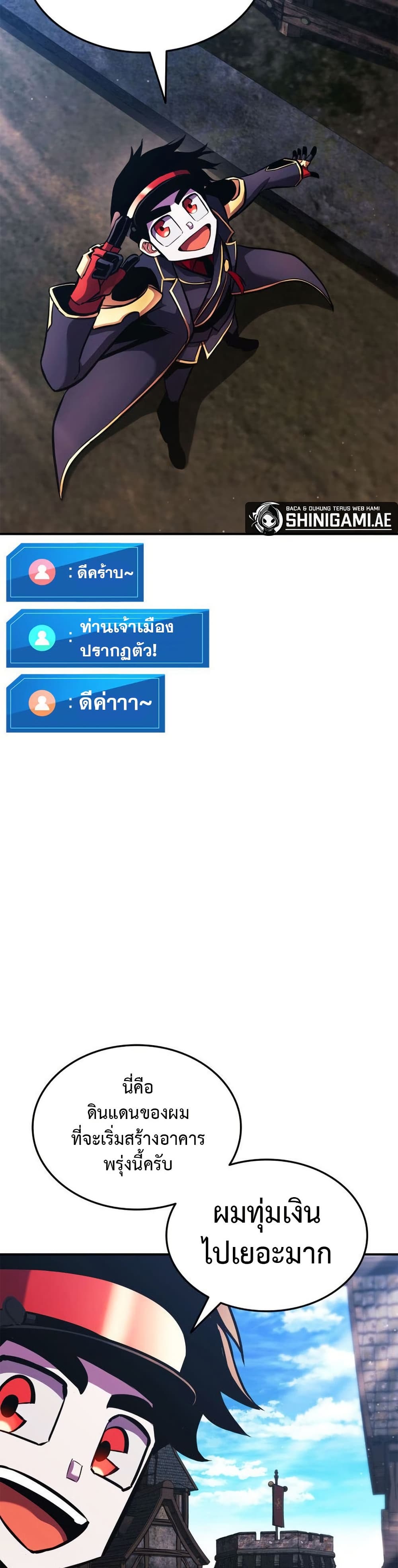 Ranker’s Return (Remake) ตอนที่ 156 20