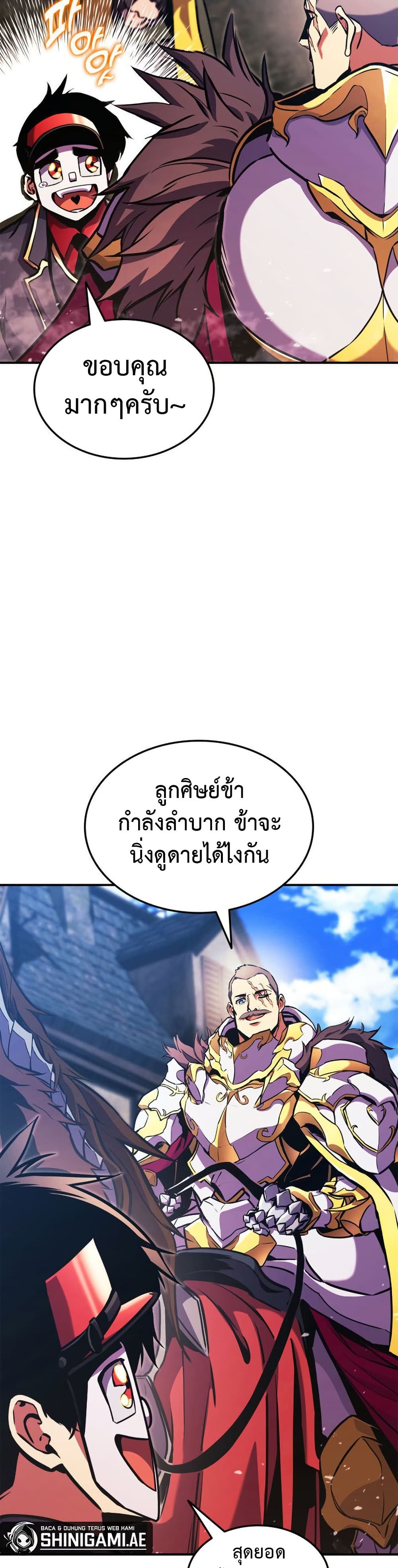Ranker’s Return (Remake) ตอนที่ 156 28