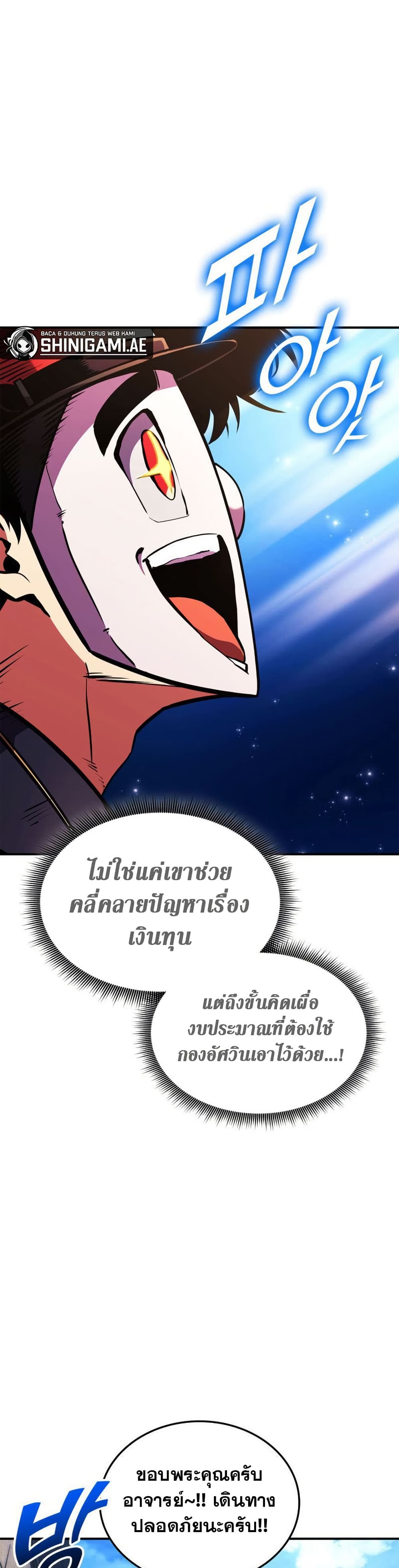 Ranker’s Return (Remake) ตอนที่ 156 30