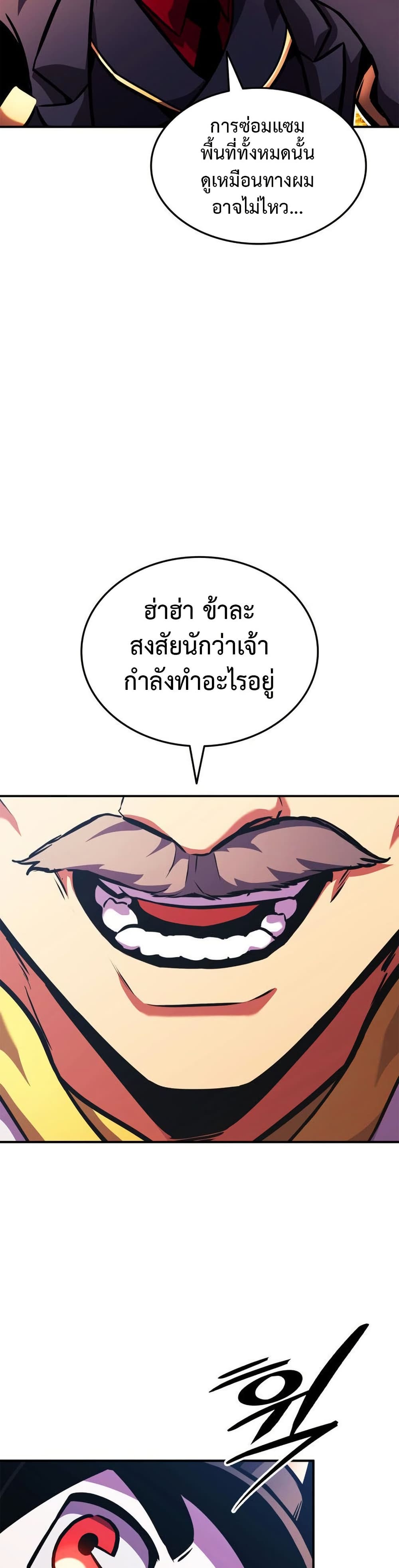 Ranker’s Return (Remake) ตอนที่ 156 24