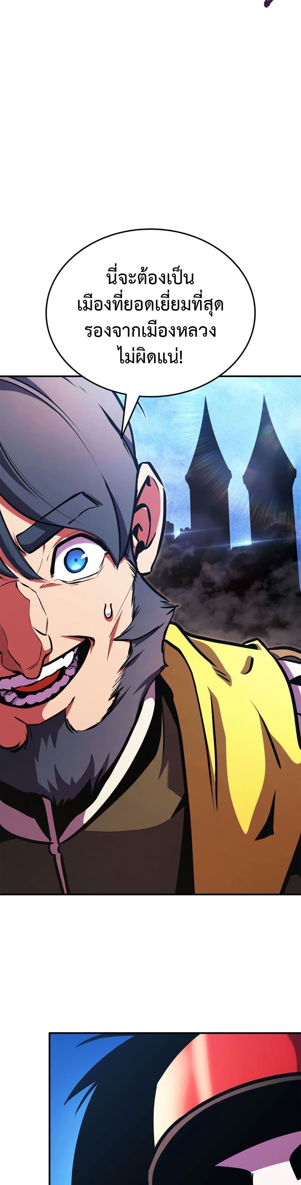Ranker’s Return (Remake) ตอนที่ 156 33
