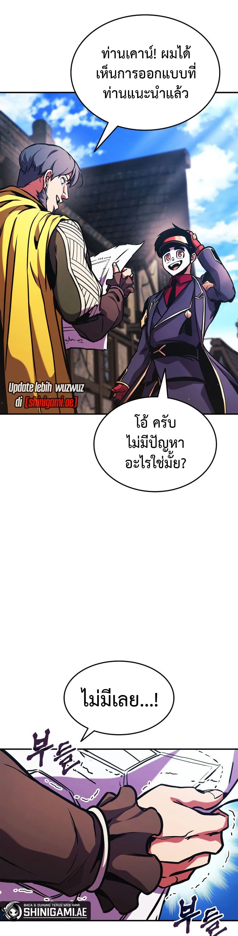 Ranker’s Return (Remake) ตอนที่ 156 32
