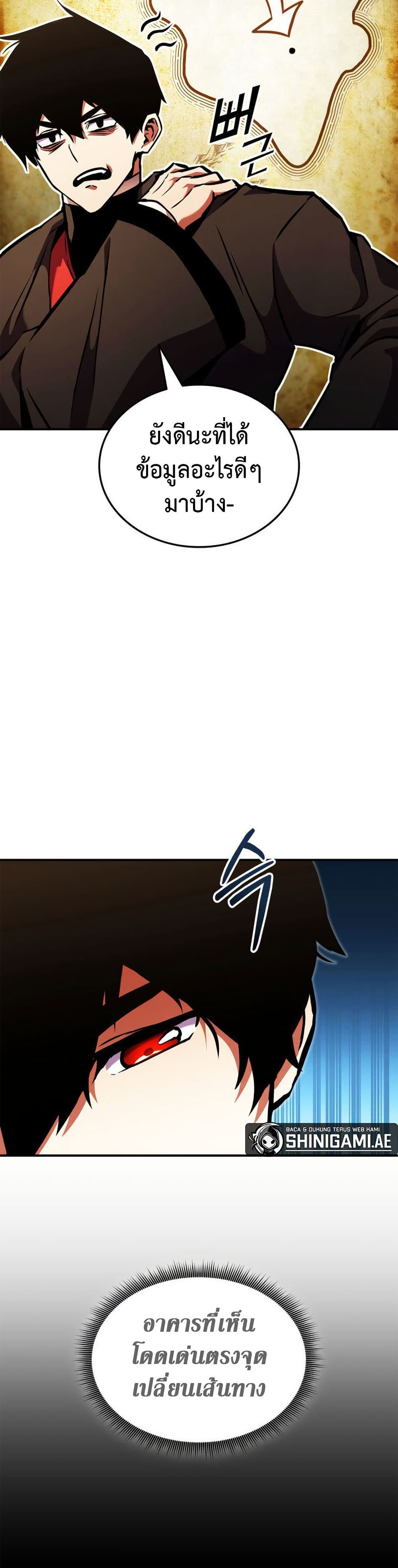 Ranker’s Return (Remake) ตอนที่ 156 39