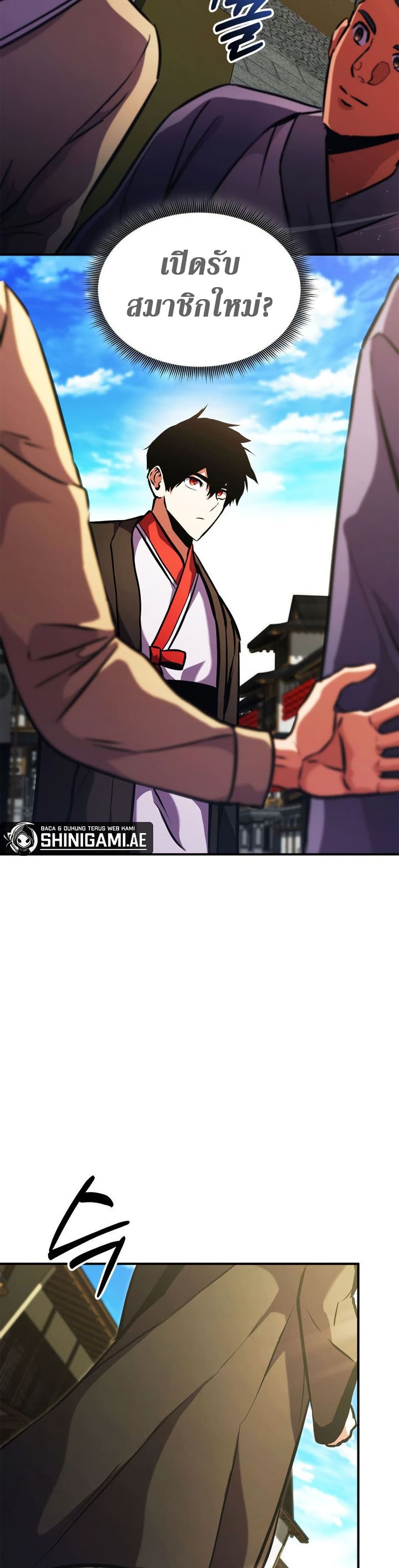 Ranker’s Return (Remake) ตอนที่ 156 43
