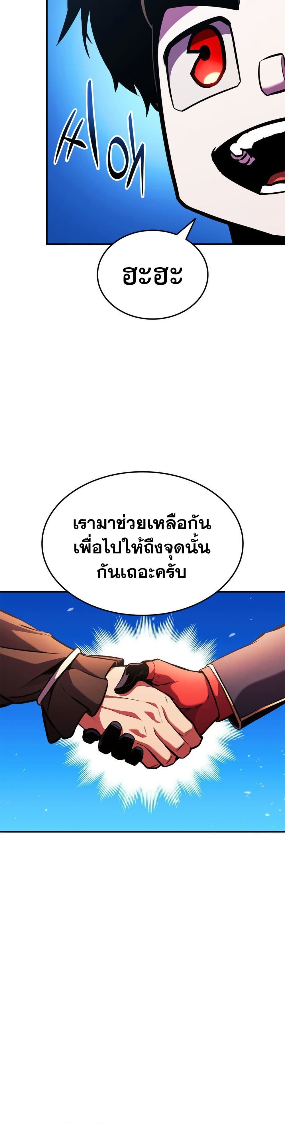 Ranker’s Return (Remake) ตอนที่ 156 34