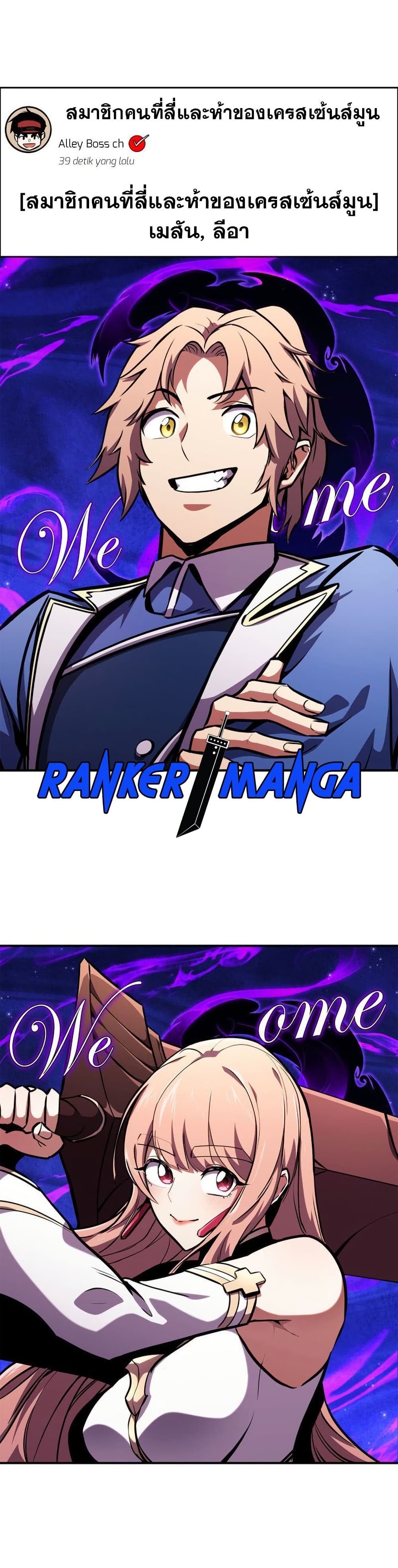 Ranker’s Return (Remake) ตอนที่ 156 47