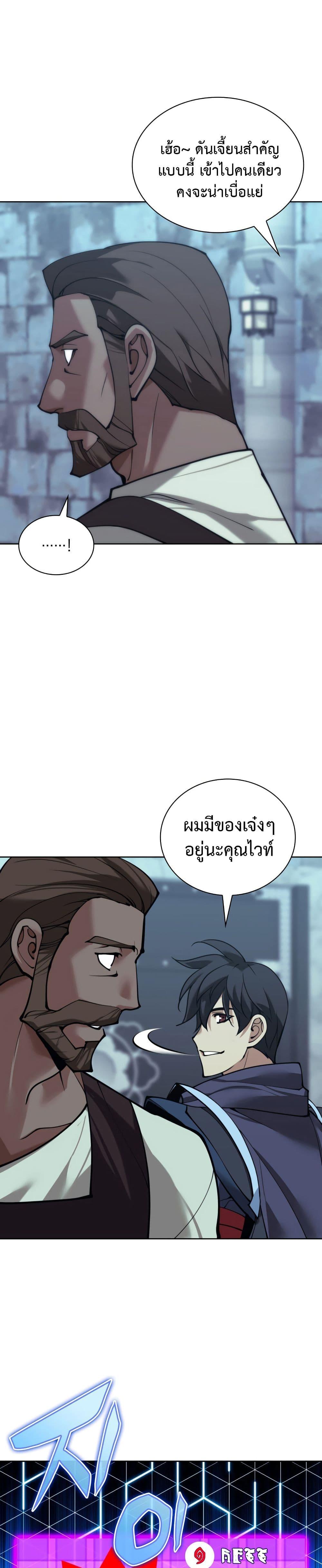 Overgeared (Remake) ตอนที่ 262 8