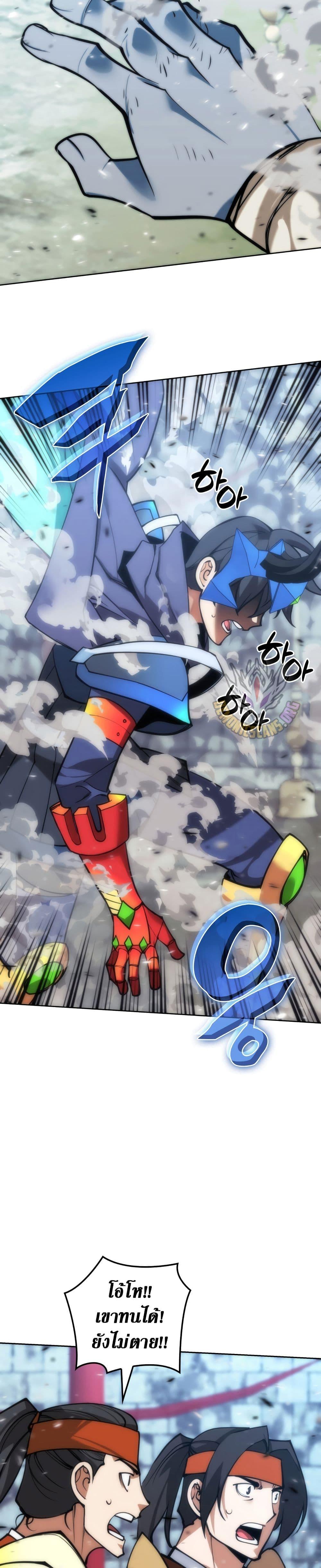 Overgeared (Remake) ตอนที่ 262 25