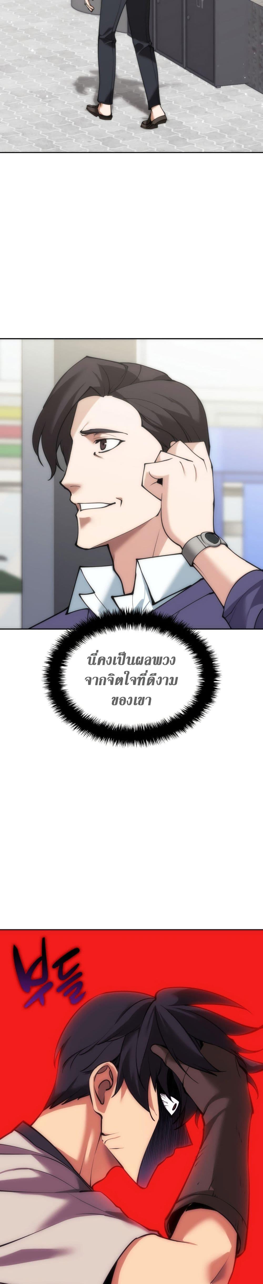 Overgeared (Remake) ตอนที่ 262 43