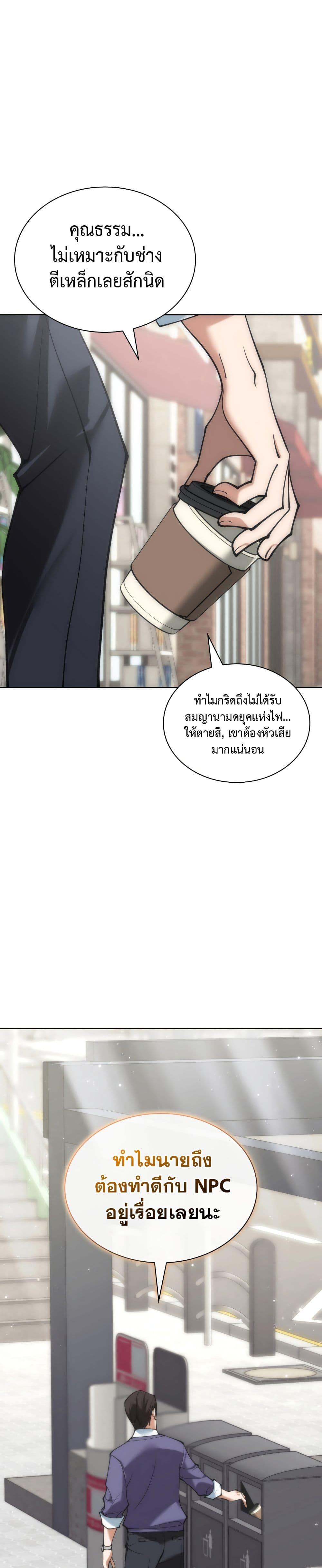 Overgeared (Remake) ตอนที่ 262 42