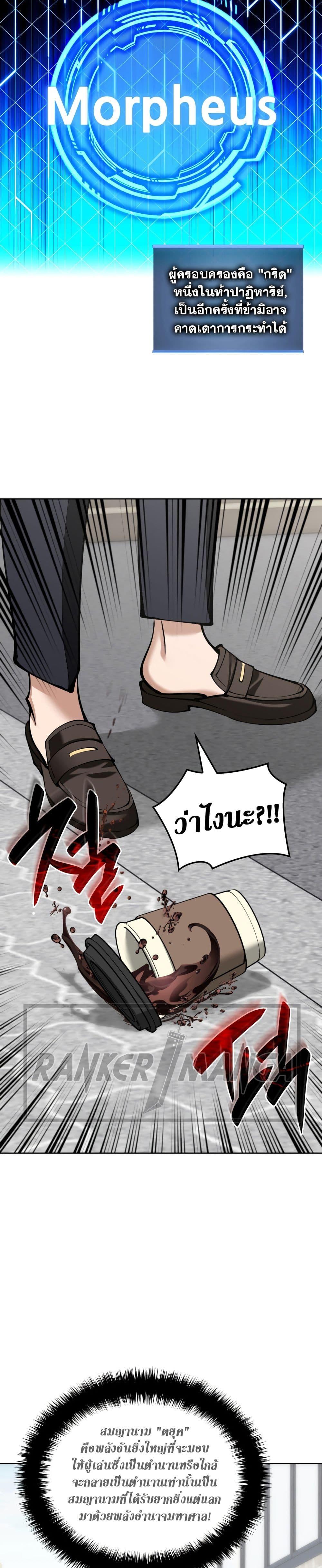 Overgeared (Remake) ตอนที่ 262 40
