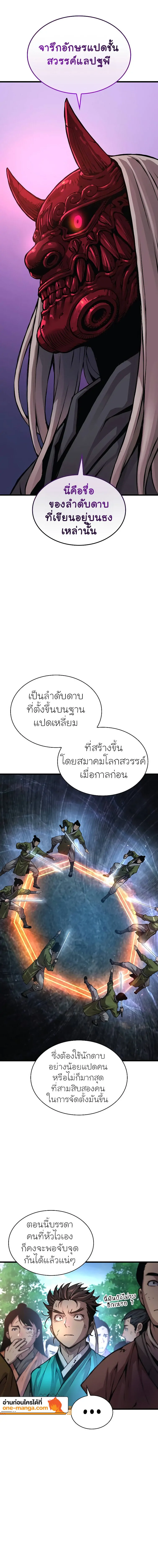 Myst, Might, Mayhem ตอนที่ 54 4