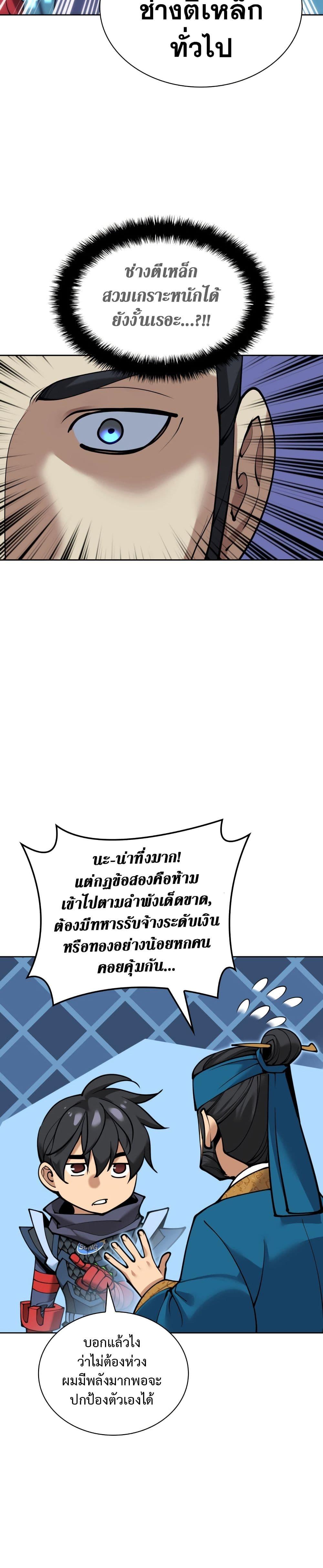Overgeared (Remake) ตอนที่ 262 51
