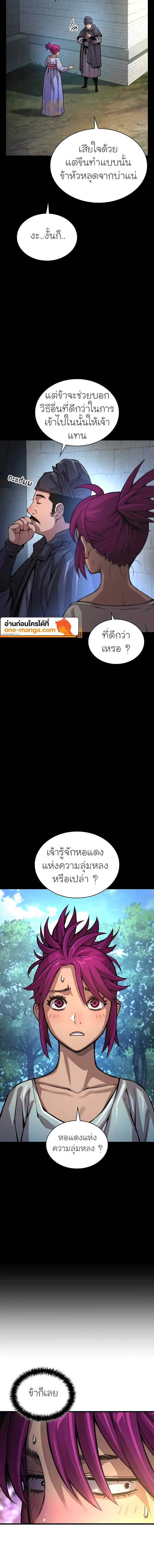 Myst, Might, Mayhem ตอนที่ 54 12