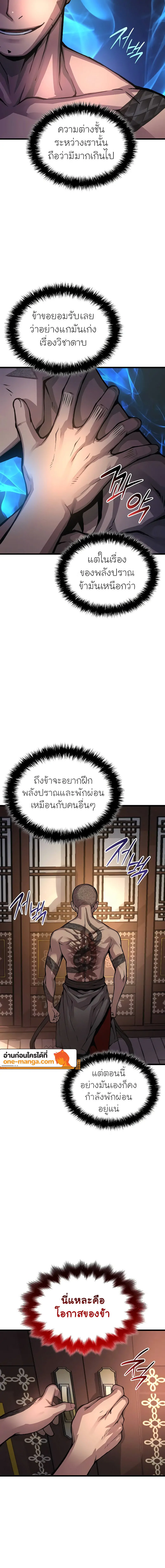 Myst, Might, Mayhem ตอนที่ 54 18