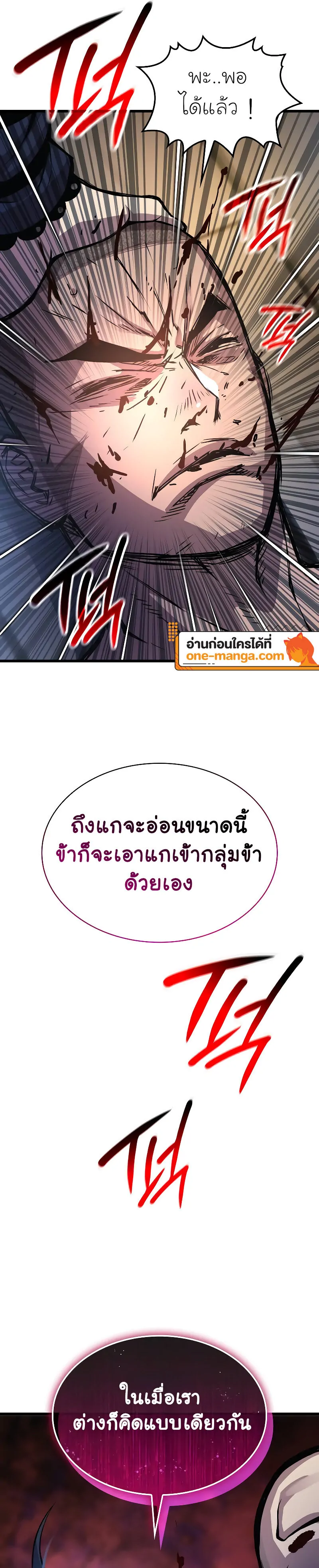 Myst, Might, Mayhem ตอนที่ 54 23