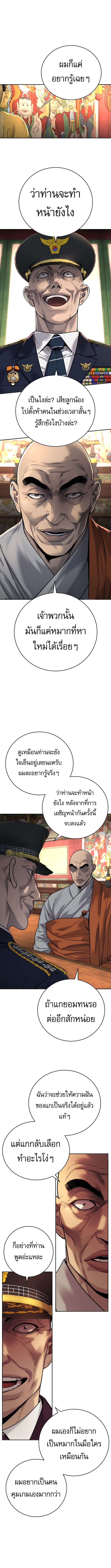 Return of the Bloodthirsty Police ตอนที่ 63 3