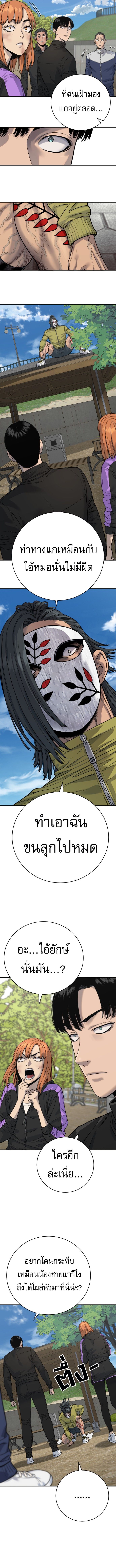 Return of the Bloodthirsty Police ตอนที่ 63 9