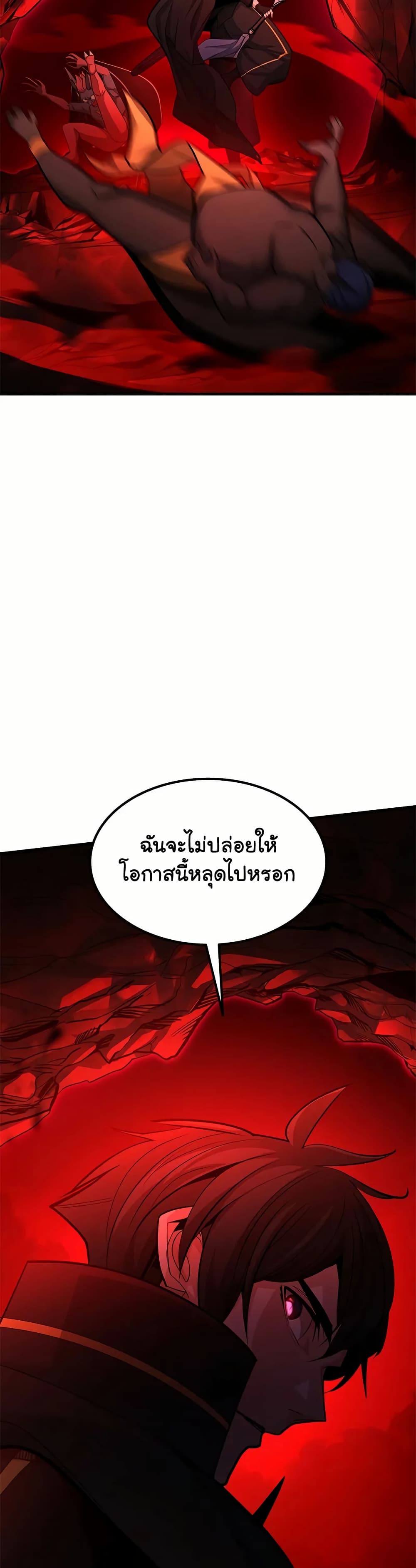 The Tutorial is Too Hard ตอนที่ 197 7