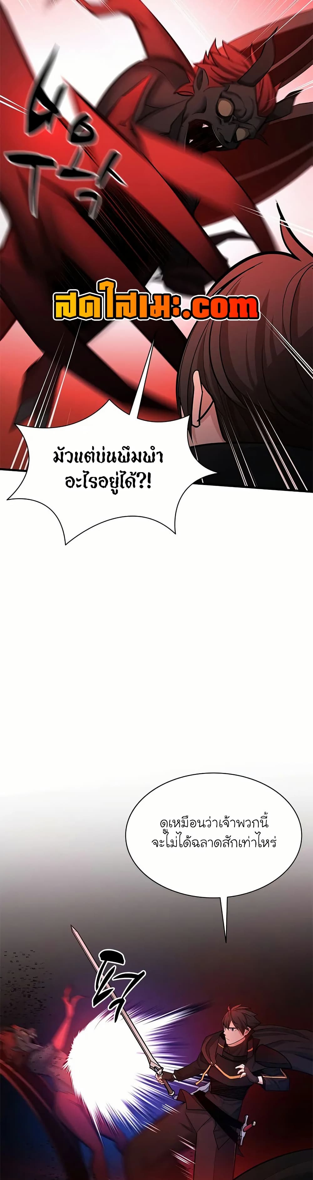 The Tutorial is Too Hard ตอนที่ 197 5