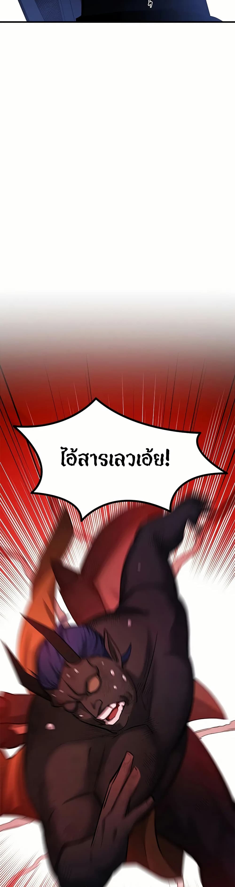 The Tutorial is Too Hard ตอนที่ 197 23