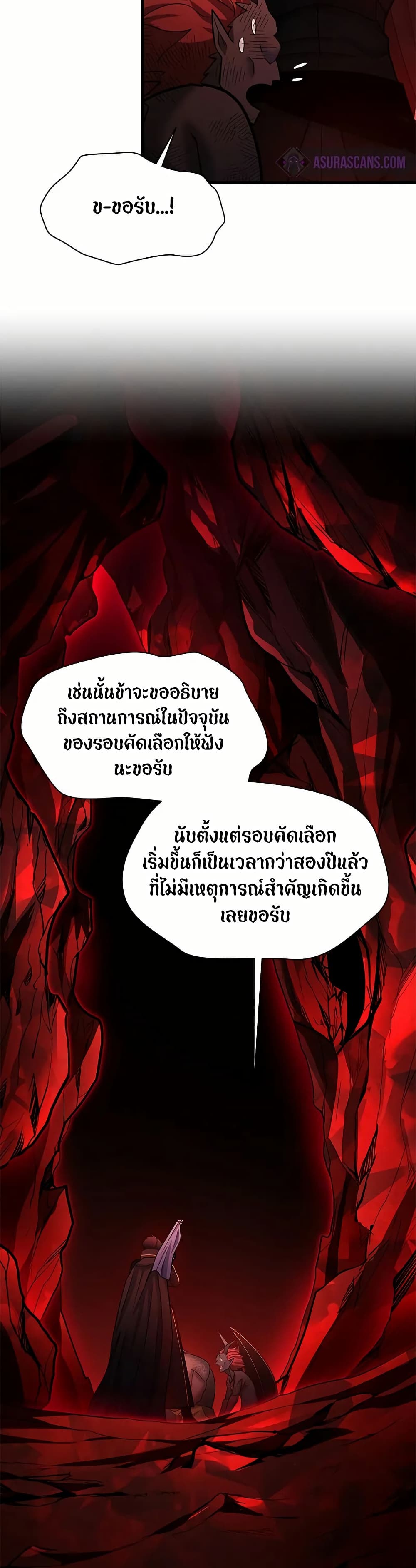 The Tutorial is Too Hard ตอนที่ 197 15
