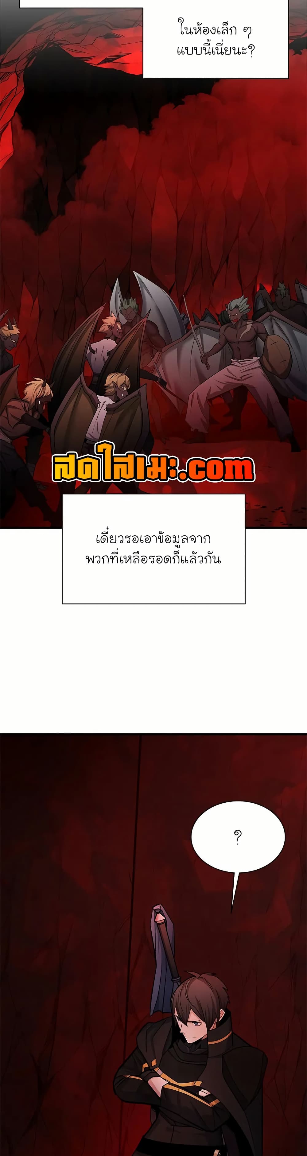 The Tutorial is Too Hard ตอนที่ 197 33