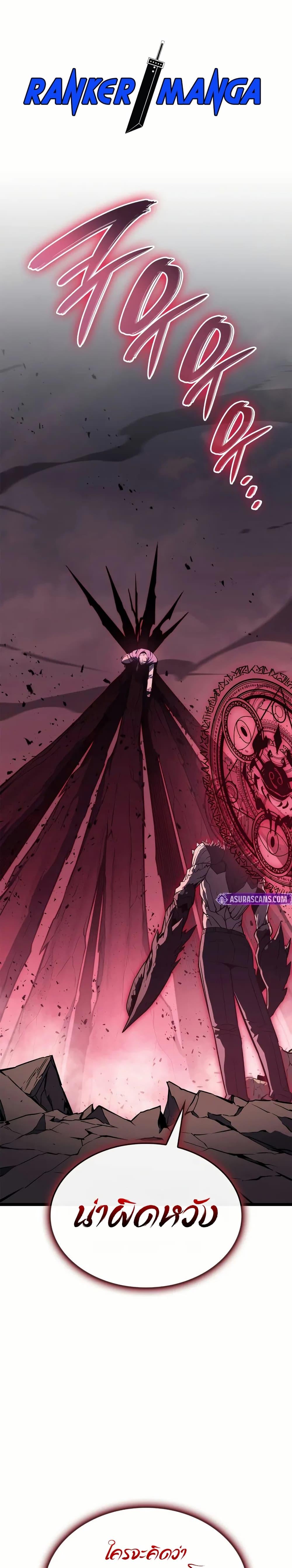 The Return of the Disaster-Class Hero ตอนที่ 107 1