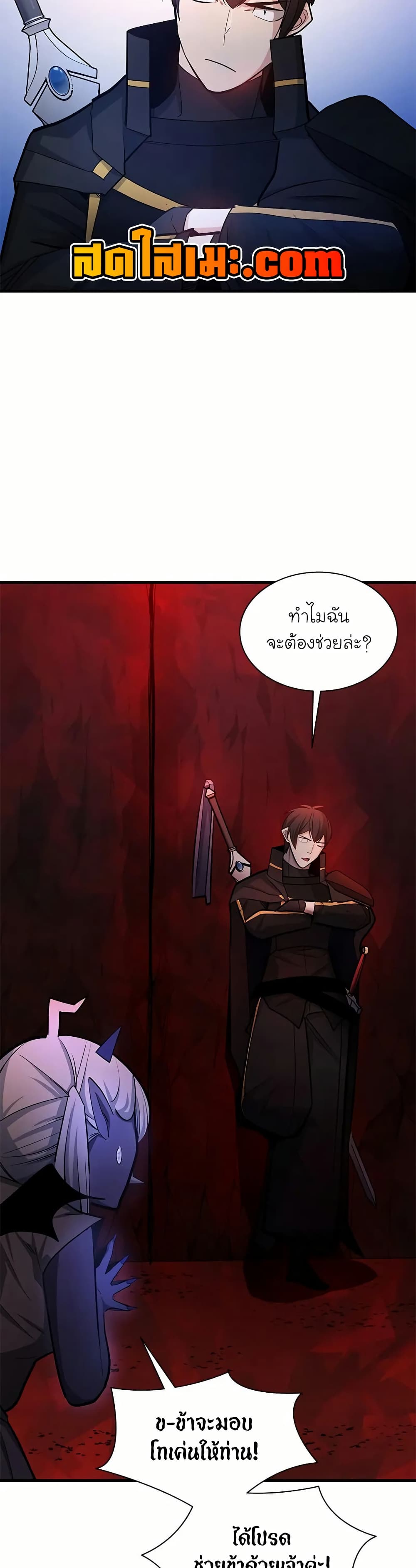 The Tutorial is Too Hard ตอนที่ 197 36