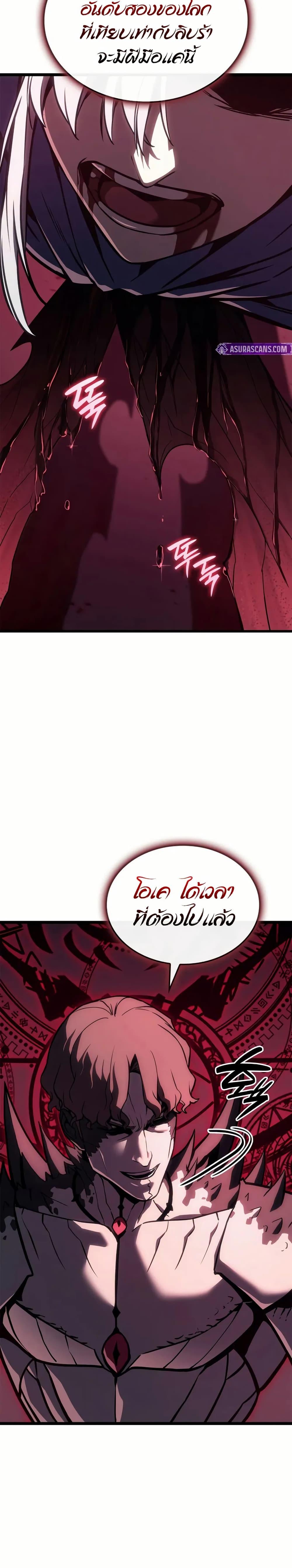 The Return of the Disaster-Class Hero ตอนที่ 107 2