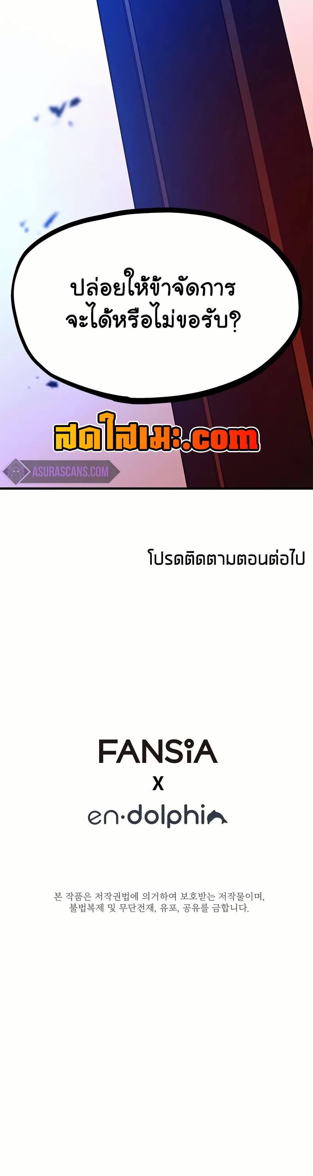 The Tutorial is Too Hard ตอนที่ 197 40