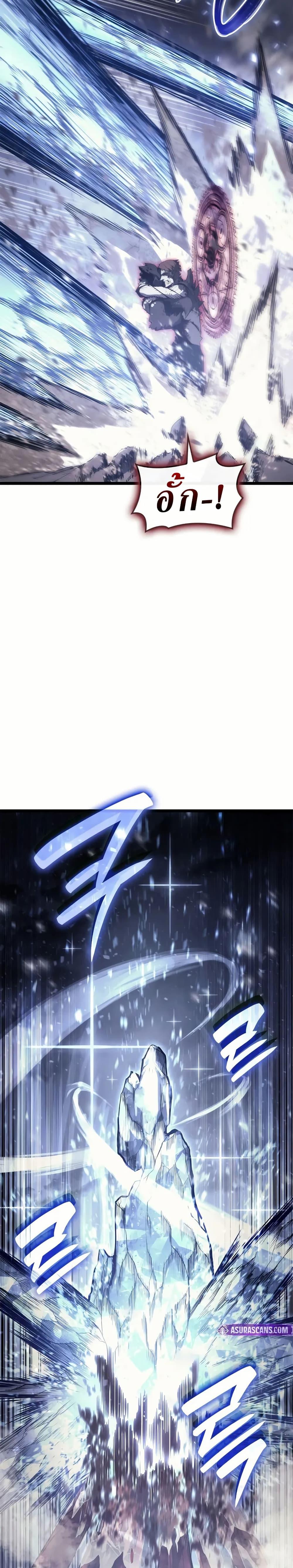 The Return of the Disaster-Class Hero ตอนที่ 107 13