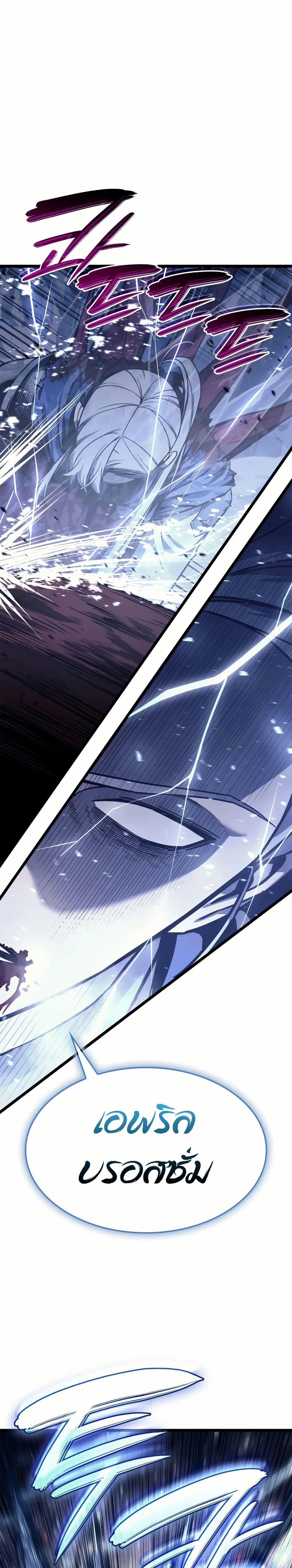 The Return of the Disaster-Class Hero ตอนที่ 107 11