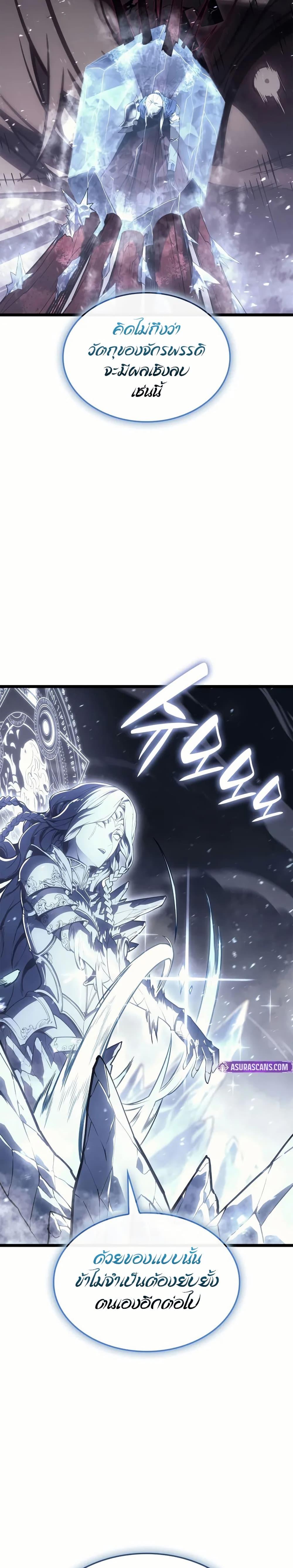 The Return of the Disaster-Class Hero ตอนที่ 107 17