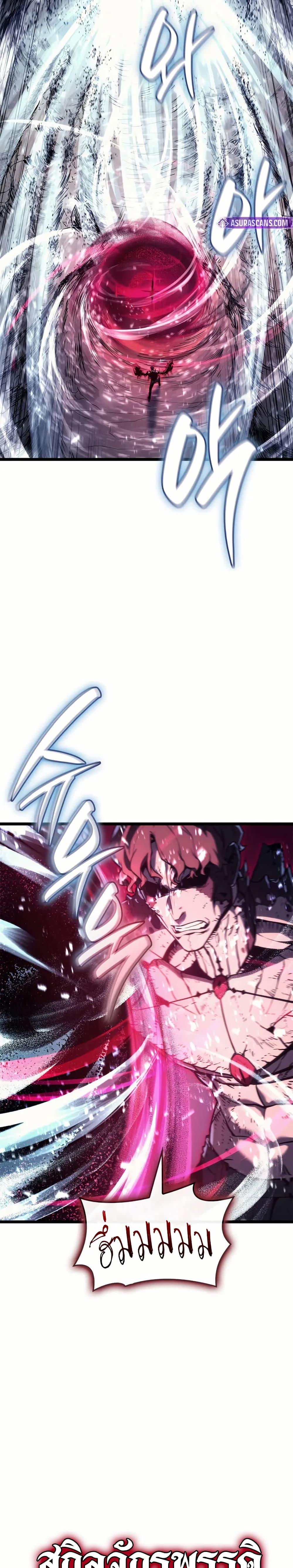 The Return of the Disaster-Class Hero ตอนที่ 107 21