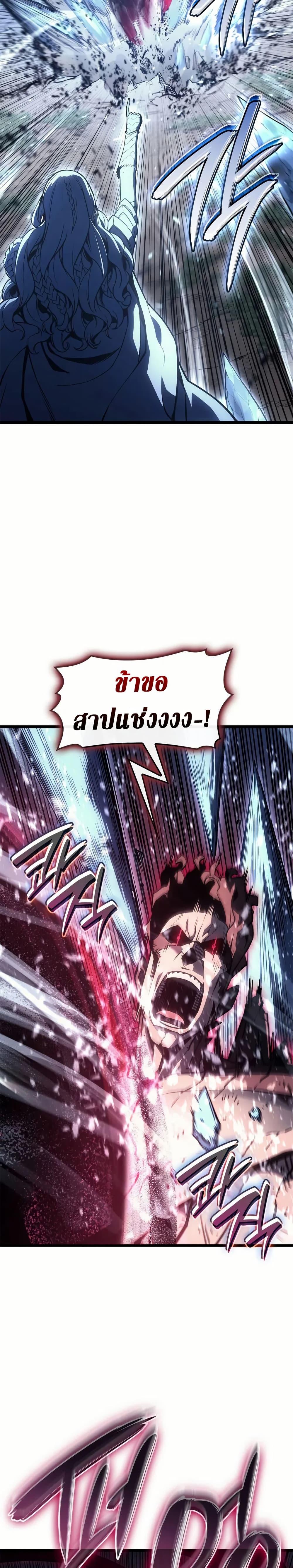 The Return of the Disaster-Class Hero ตอนที่ 107 26