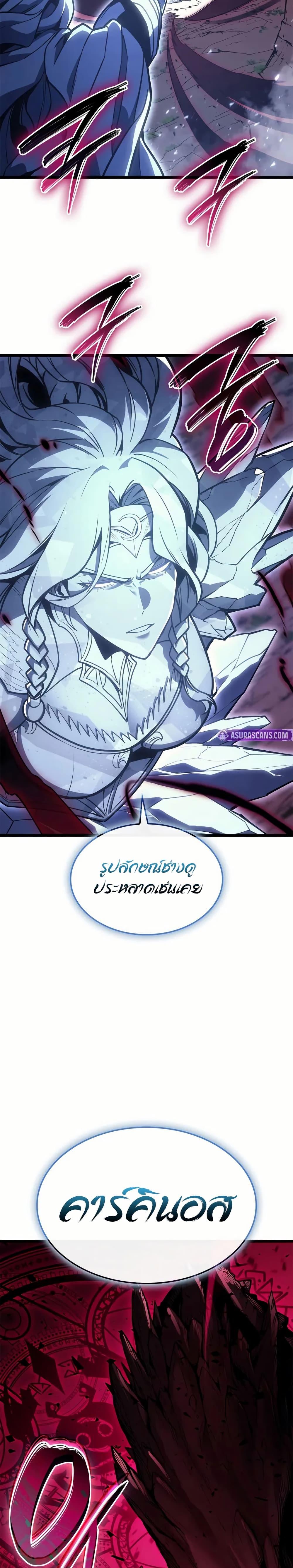 The Return of the Disaster-Class Hero ตอนที่ 107 28